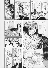 [Haneda Toshinori (Sogabe Toshinori)] Yell!