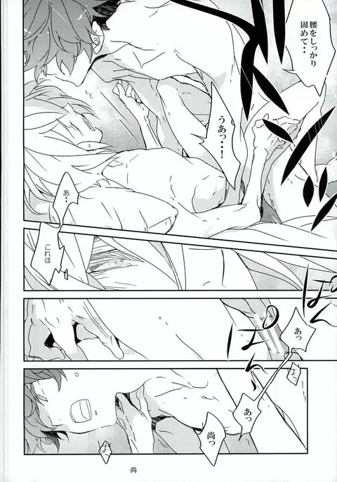 Futari de Dekiru Koto