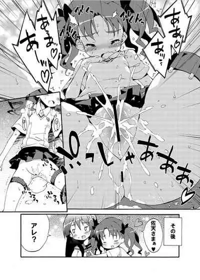 Seiteki Koukishin Shoujo