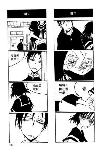 Houkago Play 2