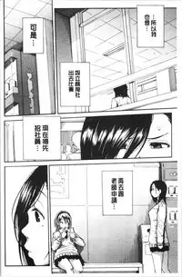 Uzuku Karada, Kaihatsu wa Omocha de