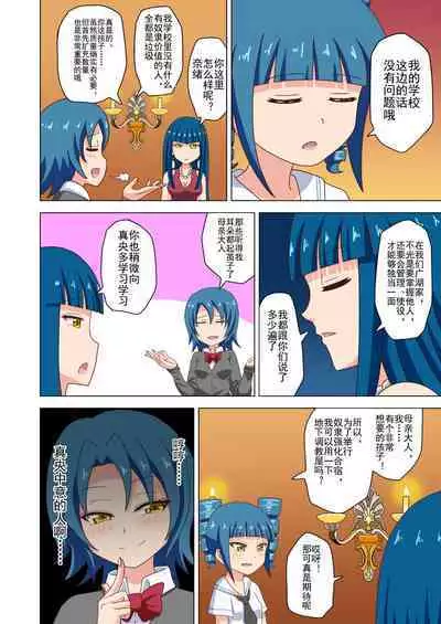 Mitari no Sono Ep. 93- | 魅足之园 （93话起）更新到163话