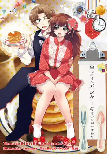 [Bicocattu (Azuteru.)] ????????????????? (Nintama Rantarou) [Digital]