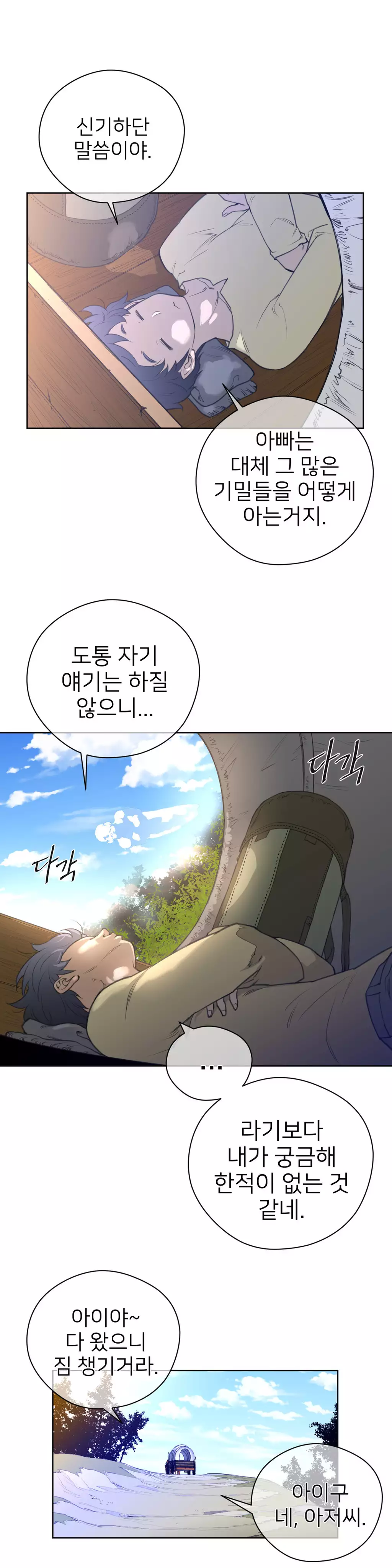 Perfect Half Ch.1-43