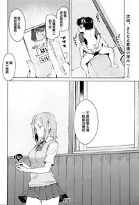 [Ryuuta] Mitsuji [Chinese]