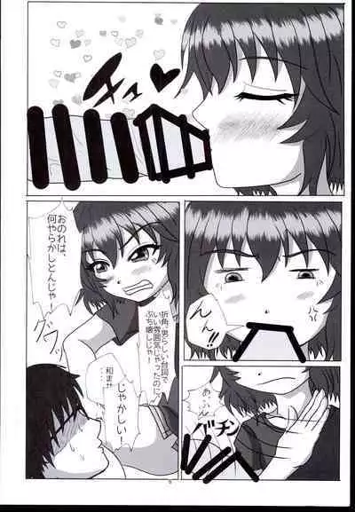 Kawaisa wa Temptation