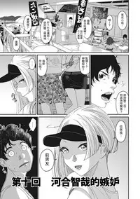 Rarefure Ch. 1-18