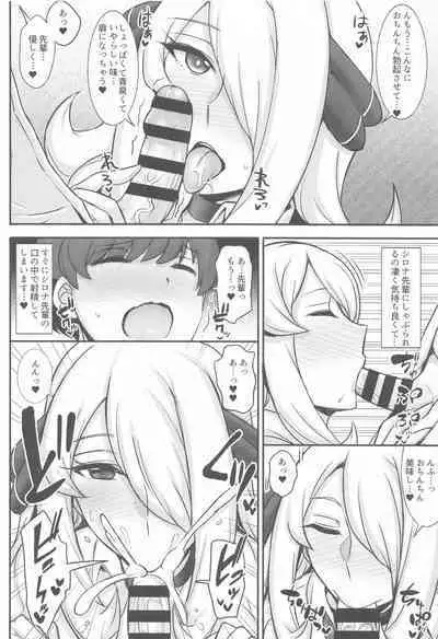 JK!? Shirona-san