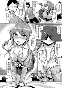 COMIC Shitsurakuten 2016-12 [Digital]