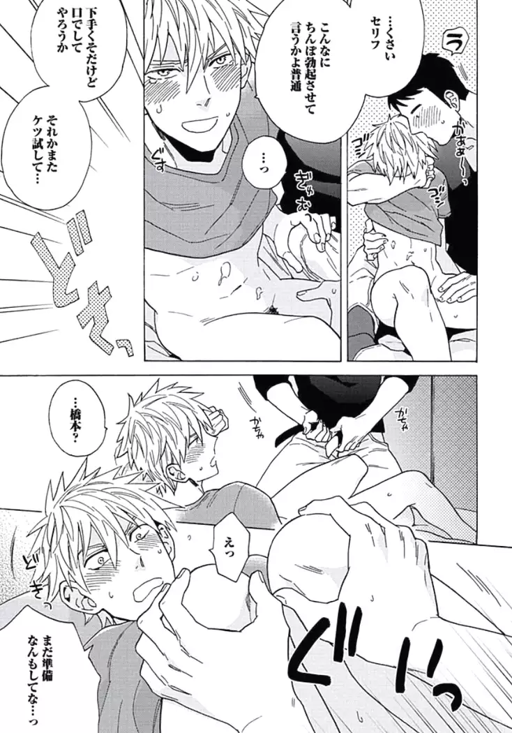 Seishun Scrap