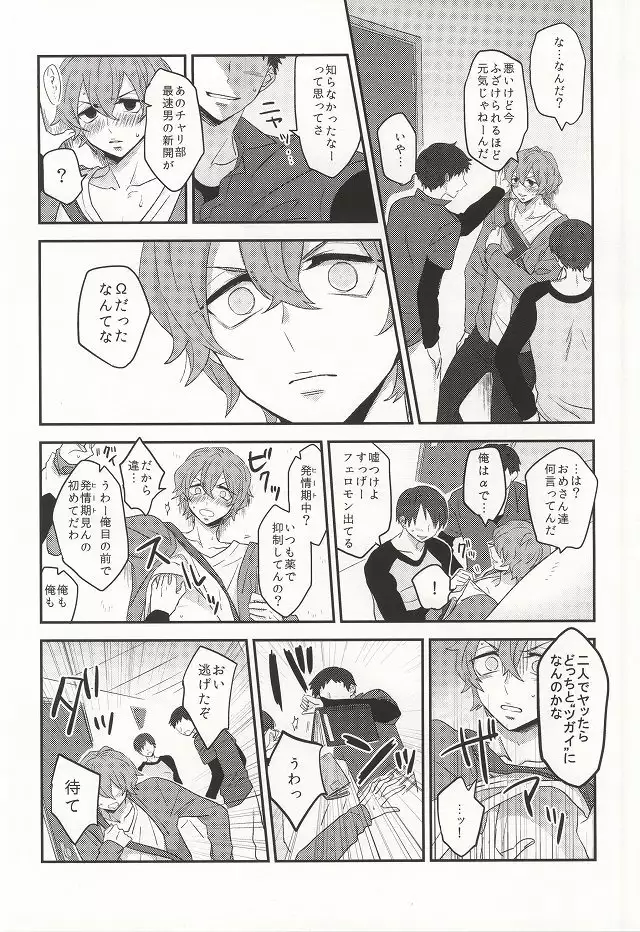 君にキュン!