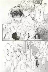 [Sakana Tomomi] Itsumo 3-nin Issho de ne?