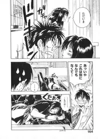 [Juichi Iogi] Reinou Tantei Miko / Phantom Hunter Miko 02