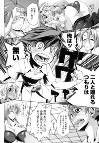 [Nikusyo] IDOL X IDOL