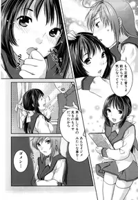 [Nekomata Naomi] Futanari Relations [Decensored]