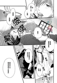 (Renai Survival 2) [Kyuukyuubako (Band Aid)] Bird in a cage (Free!) [Chinese]