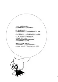 (Reitaisai 12) [Mimippu (Izumimipu)] Hijiri-mama ni Onegai (Touhou Project) [Chinese] [脸肿汉化组]