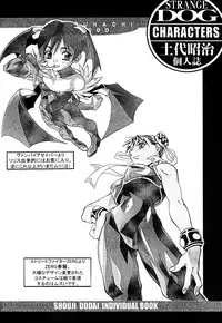 Shoji Dodai - Kerberos