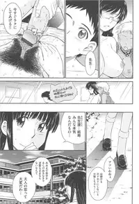[Tsukino Jyogi] After School