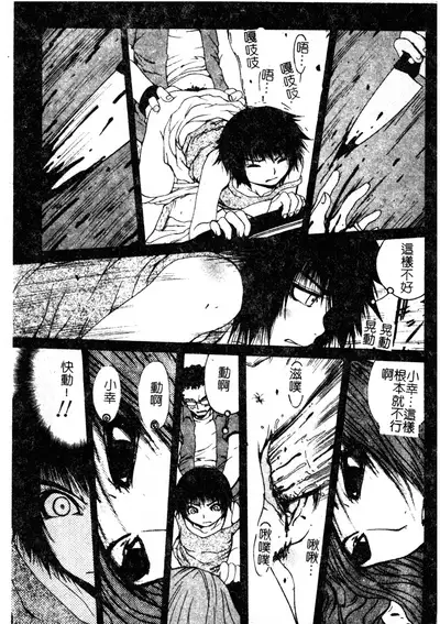 H no Aru Fuukei 3