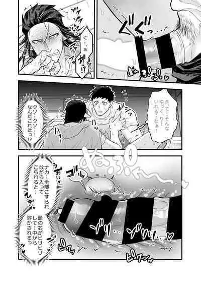 Arekkusu shinai to de rarenai taiiku souko!!!