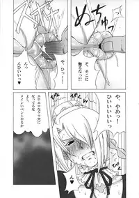 (C81) [BooBooKid (PIP)] Hilda-san ni Hidoi Koto o Shite Mita. (Beelzebub)
