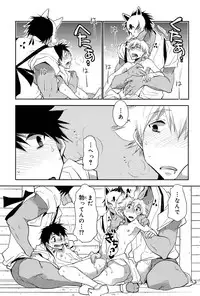 Koushoku Shounen Vol. 06 [Digital]