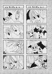 [TSK (Fuuga Utsura)] GG vol. 3 (Various)