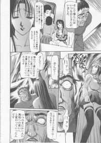 [Psycho] Seifuku Ana - The Uniform with Flesh Hole