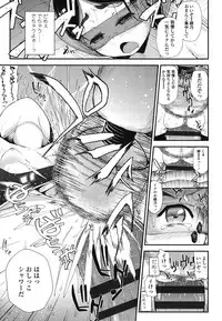 [Hikoma Hiroyuki] Gangime JS Satsueikai