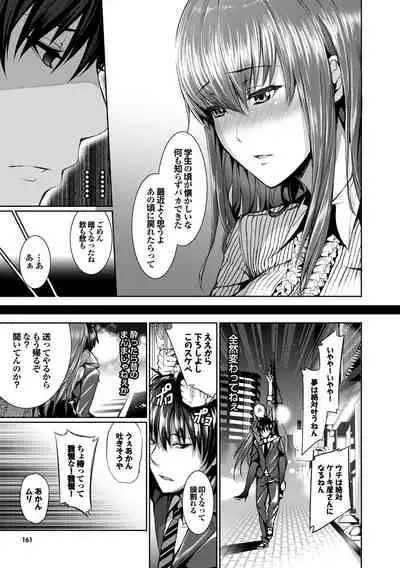 Hataraku Onee-san no Himitsu