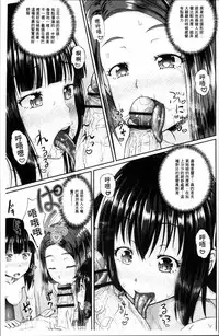 [Poncocchan] Irrumax | 強制口中插入 [Chinese]