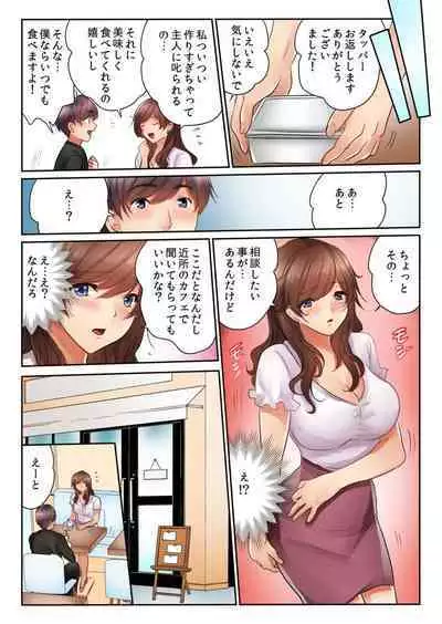 Kinjo no Gym de Netorare Asedaku SEX "Otto ga Irukara Irecha Dame...!" 1-8