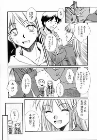 [Ayano Naoto] Sweet Emotion