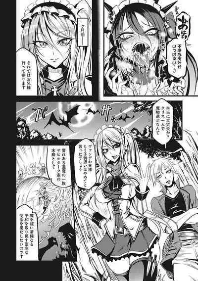 Sanpai Shoujo
