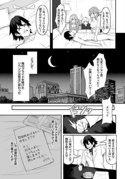 Dascomi Vol.29