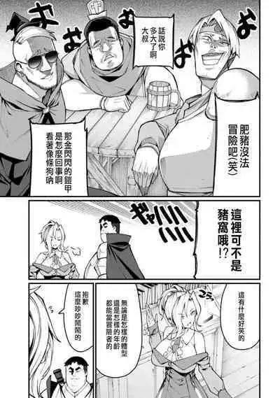 ハーレム王の異世界プレス漫遊記 ～最強無双のおじさんはあらゆる種族を嫁にする～ 1-3