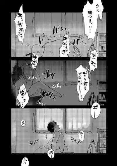 Subaru-kun nara yurushite kureru