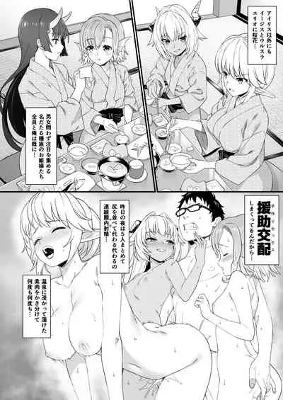 Enjo Kouhai Soushuuhen 2