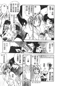 [BENNY’S] Momoiro Saiyuuki [Chinese]