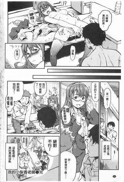 Nikutai Communication