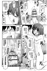 [Shibasaki Syouzi] Tokubetsu na Mainichi - Special daily | 非常特別的每日 [Chinese]