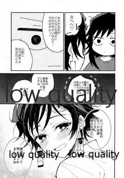恋を教えて愛を囁いて