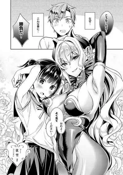 Yokubou Pandora 1