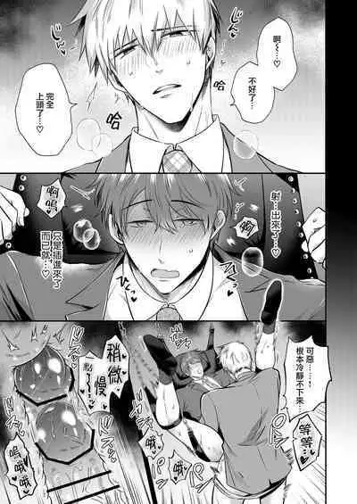 Ryman LoveHo Danshikai | 上班族爱情旅馆男子会 1 + Eros媚药篇