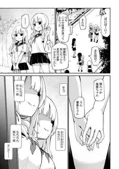 Kagamiawase