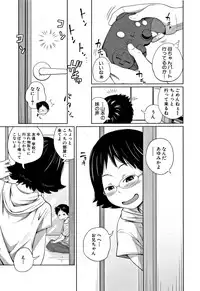 [Tsubaki Jushirou] Imouto Access - Sister Access