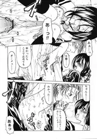 [Benjamin] Datte Daisuki Damono