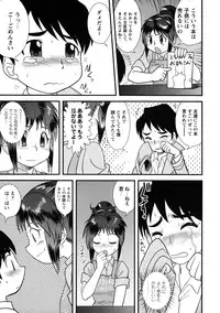 [Juan Gotoh] Doutei Kaikin!! [Decensored]