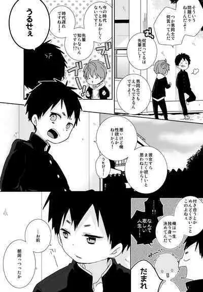 Yakumo and Yusuke
